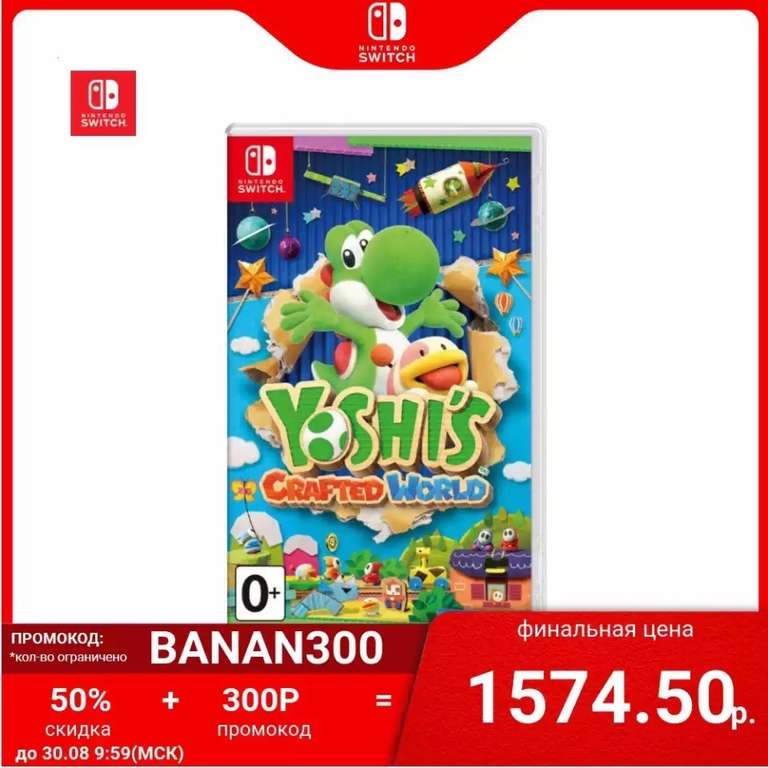 [Nintendo Switch] Yoshi's Crafted World на Tmall