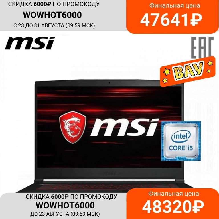 Ноутбук игровой MSI GF63 15.6" FHD/Intel Core i5-9300H/16Gb/256Gb SSD/no ODD/GTX1650Ti Max-Q /4Gb/DOS Черный