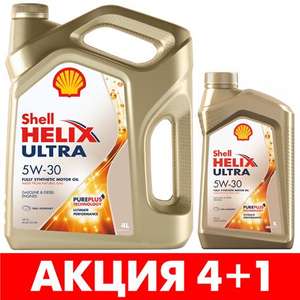 Масло моторное Shell Helix Ultra 5W30, 4+1л