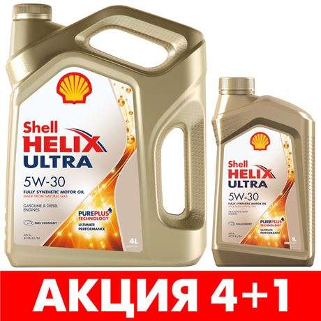 Масло моторное Shell Helix Ultra 5W30, 4+1л