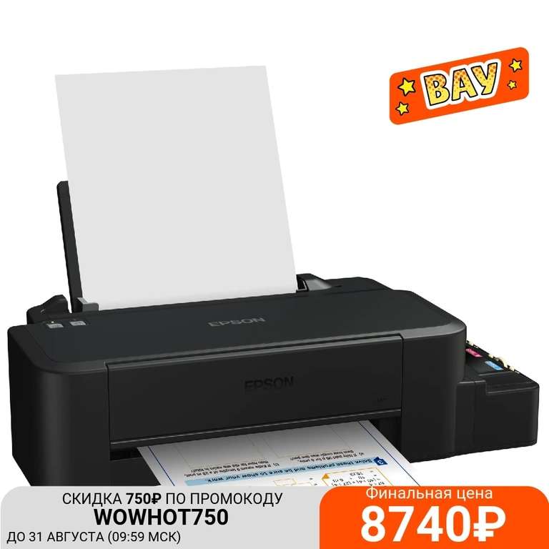 Цветной струйный принтер Epson L121 на Tmall