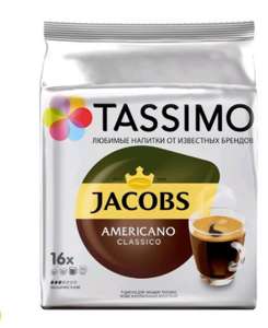 Кофе в капсулах со скидками в приложении (напр. кофе в капсулах Jacobs Tassimo Americano Classico жареный молотый 16х8,3г)