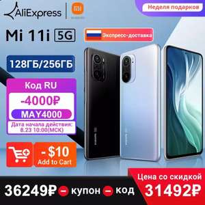 Xiaomi Mi 11i 8+256 Гб