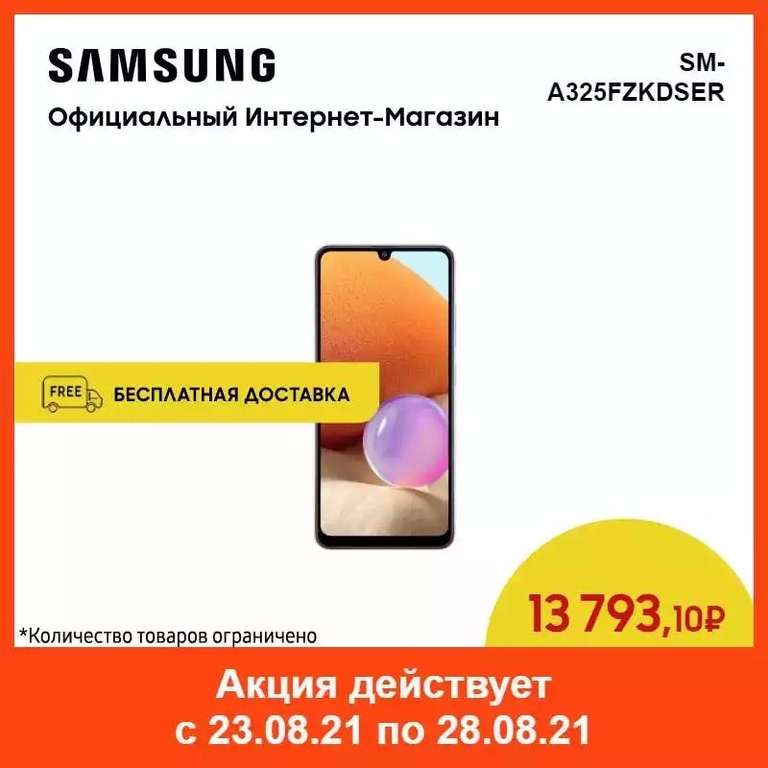 Смартфон Samsung Galaxy A32 4+64ГБ на Tmall