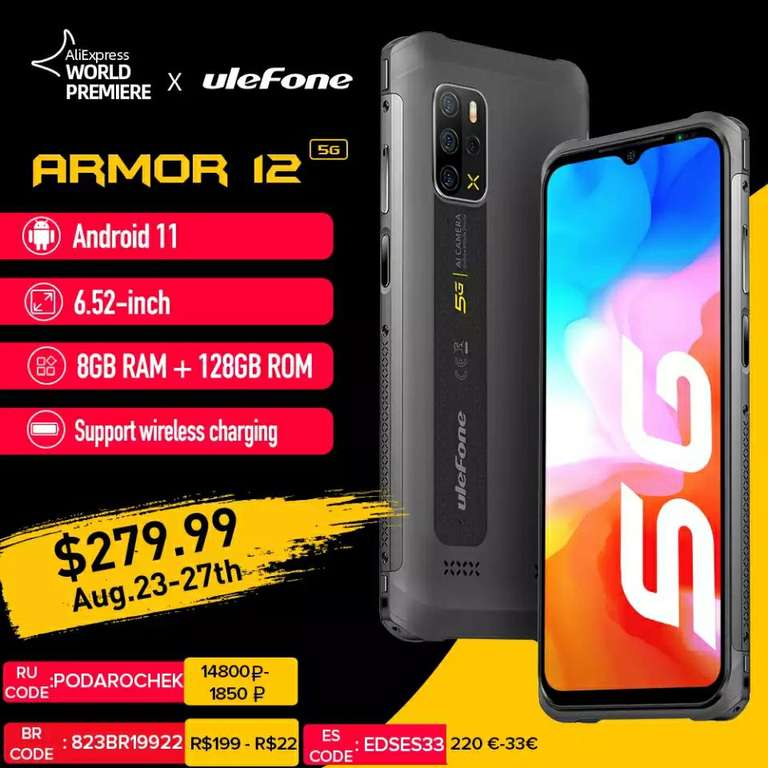 Смартфон Ulefone Armor 12 5G 8+128 Гб