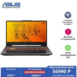 Ноутбуки Asus Tuf Gaming Цена