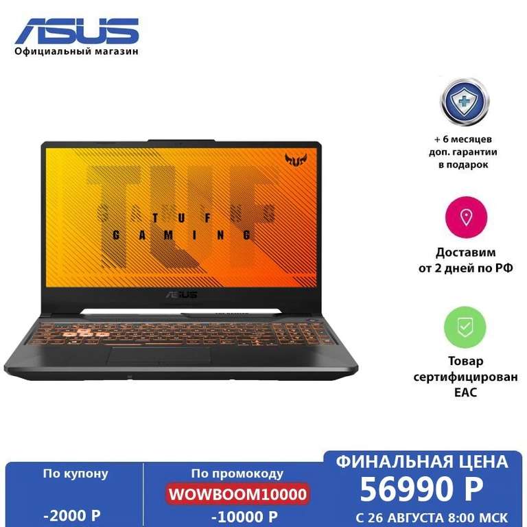 Ноутбук ASUS TUF Gaming F15 FX506LH-HN236 (15.6", IPS, 144 Hz, Intel i5-10300H, 16Gb, 512Gb SSD, GTX 1650 4Gb)