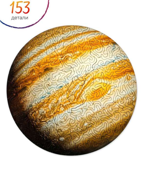 Деревянный пазл Zufa, Юпитер 153 детали , 25х25 см