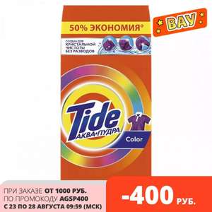 Стиральный порошок Tide автомат Color 80 стирок 12 кг. (в приложении)