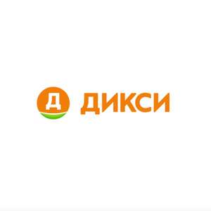 Дикси Coupons