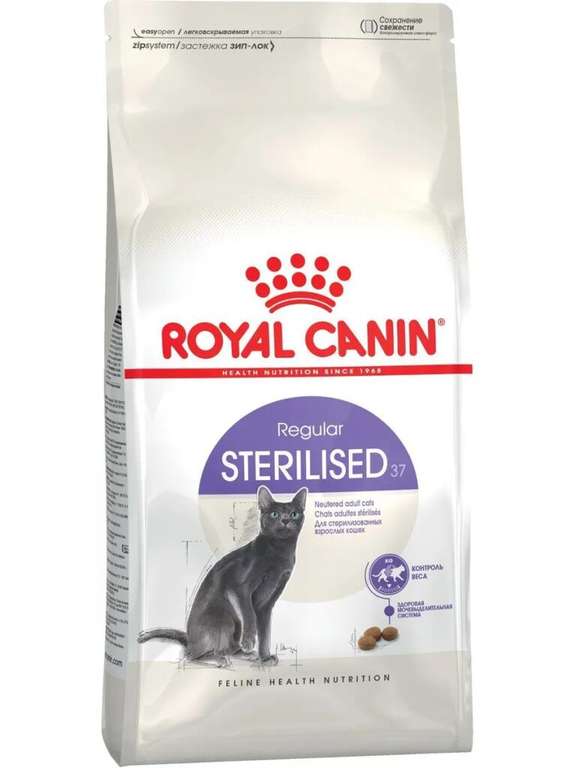 Royal Canin корм для взрослых стерилизованных кошек всех пород 2 кг на Tmall