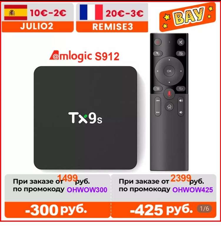 ТВ-приставка Amlogic S912 TX9S 2020