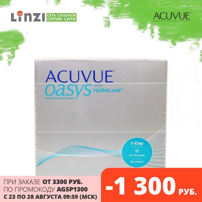 Контактные линзы Acuvue Oasys 1-Day HydraLuxe® 90 шт