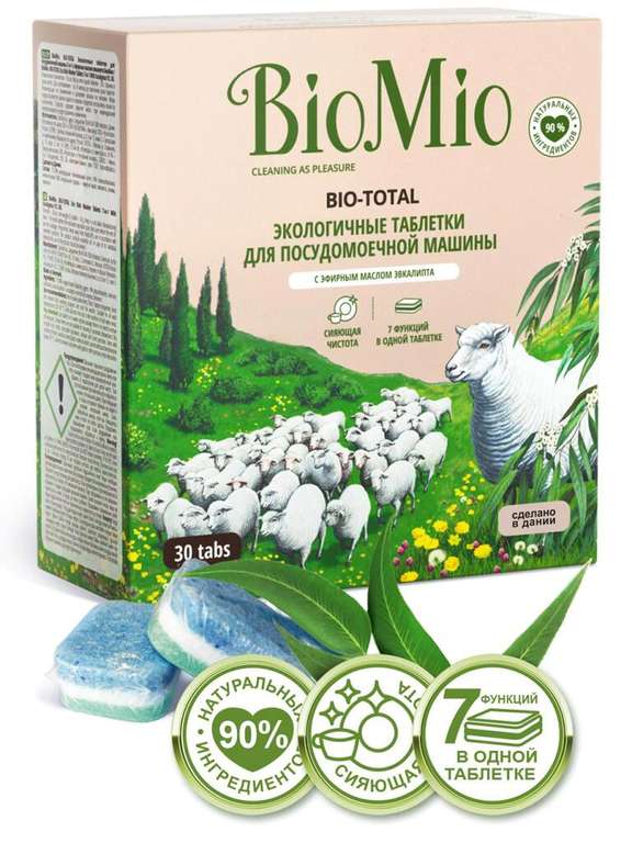 Гипоаллергенные таблетки для ПММ 7в1 BioMio BIO-TOTAL без фосфатов 30 шт на Tmall