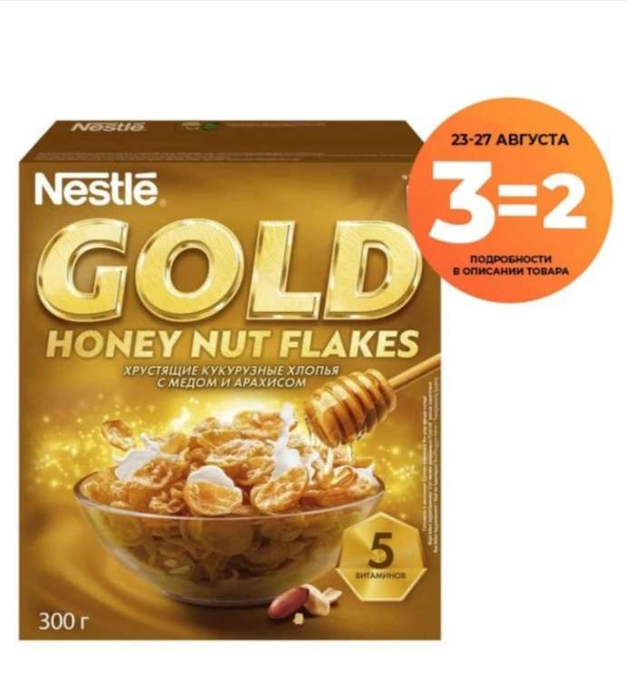 3 уп. Хлопья кукурузные с медом и арахисом, обогащенные витаминами NESTLÉ GOLD Honey Nut Flakes 300 г