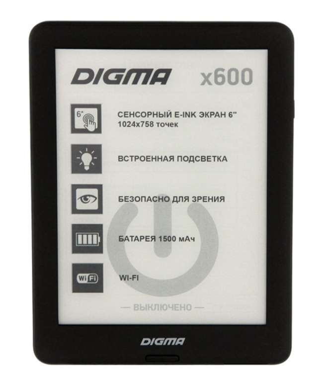 [Верхотурье] Электронная книга Digma X600 Black