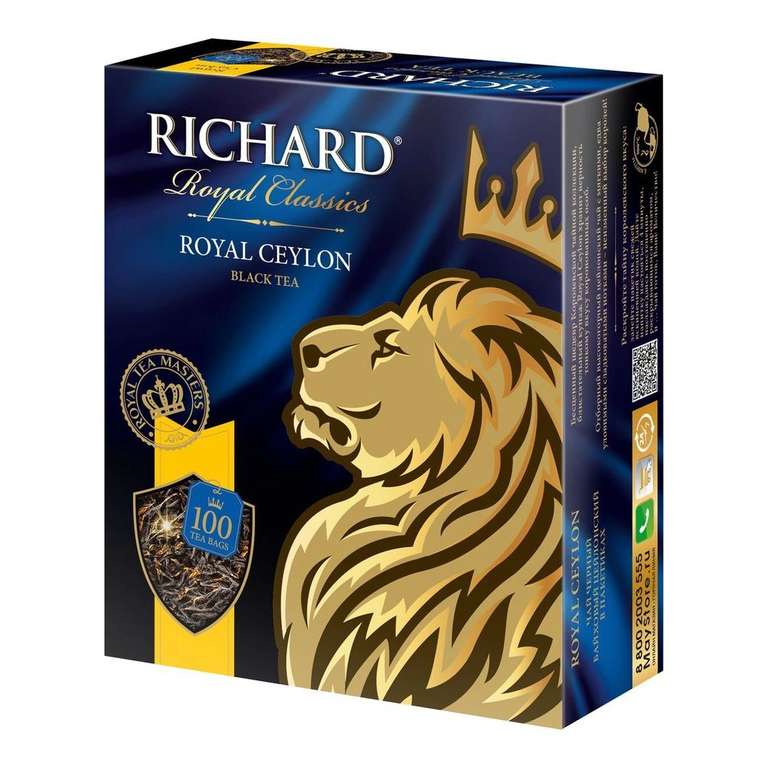 Чай Richard Royal Ceylon 100 пакетиков 3 упаковки (123.3₽ за 1 упаковку) на Tmall