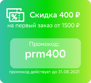 Купер (бывший СБЕРМАРКЕТ) Coupons