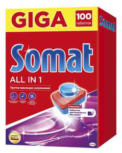 Таблетки для посудомоечной машины Somat All in 1 таблетки, 100 шт.