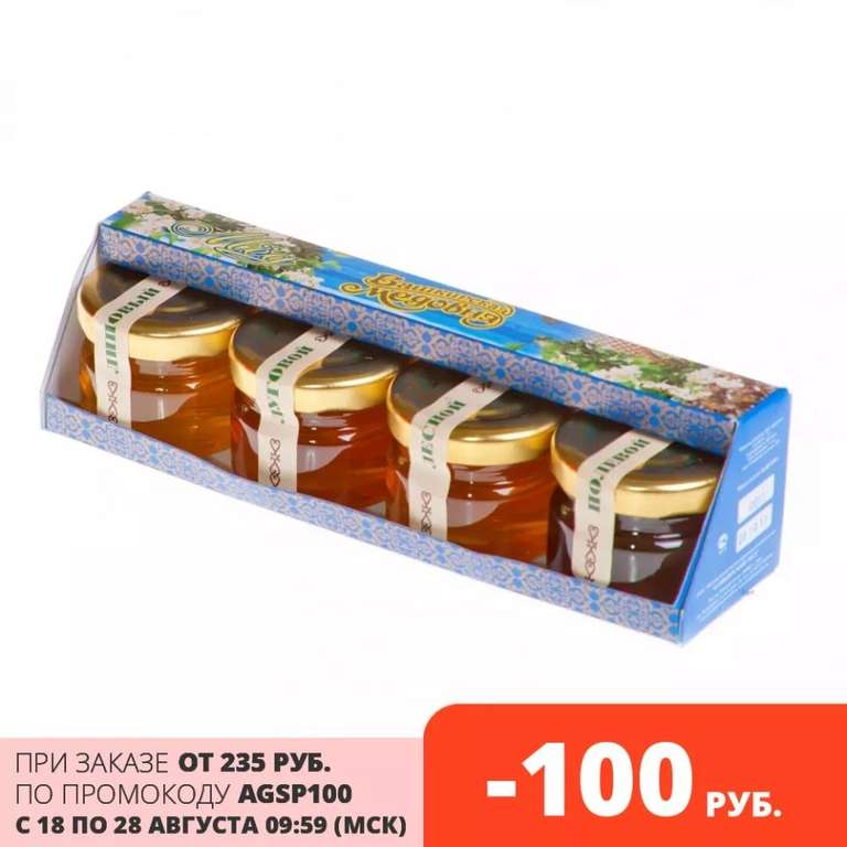 Башкирский мёд, 160 грамм, 4 вида