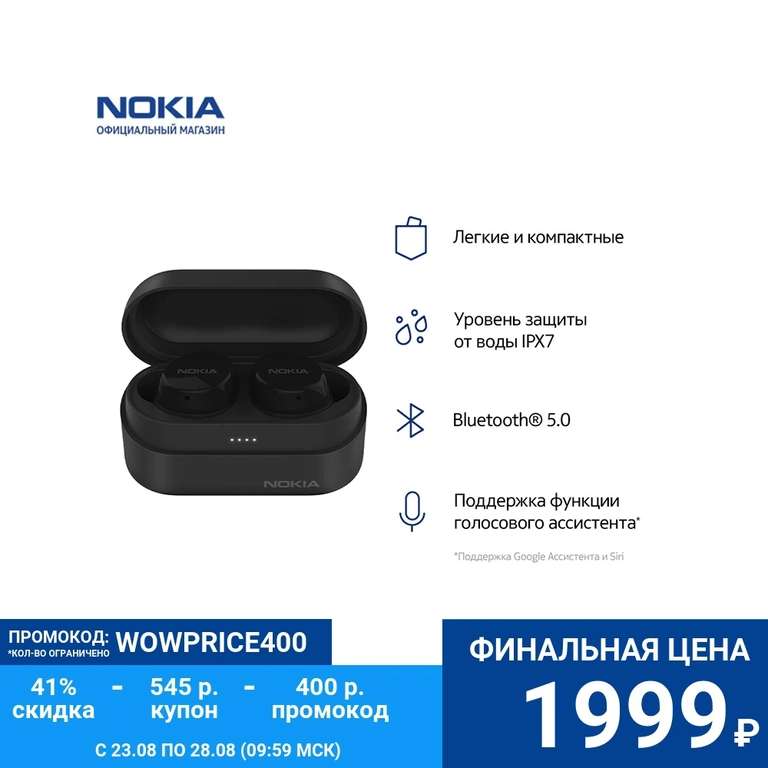 Наушники Nokia Power Earbuds Lite BH-405, 3 цвета (BT 5.0, до 35ч, Type-C, IPX7)