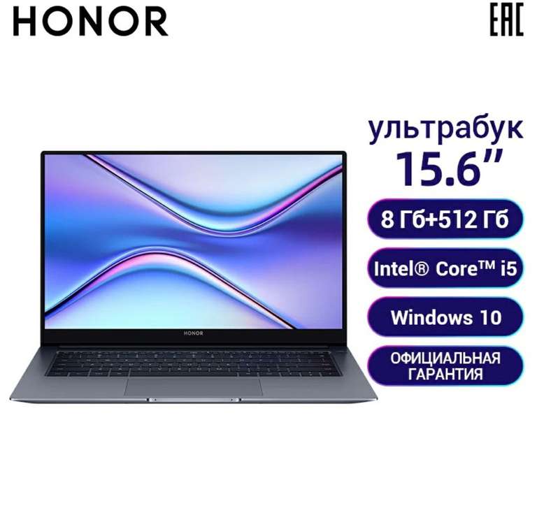 Ноутбук HONOR MagicBook X15 i5 8+512 Серый на Tmall