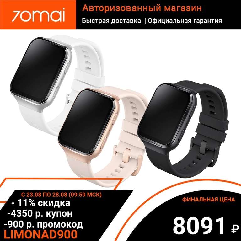 Смарт-часы 70mai Saphir Watch WT1004 (1.78", AMOLED, GPS, BT 5.0, WR50, до 10 дней)