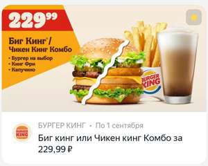 BURGER KING Coupons