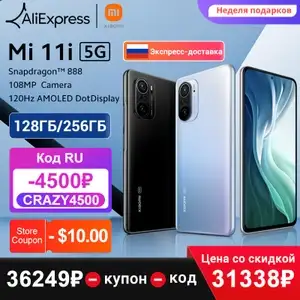 AliExpress Coupons