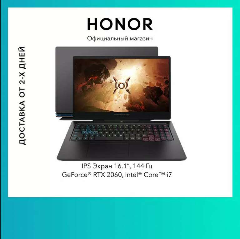Игровой ноутбук HONOR HUNTER V700 i7, IPS 16.1",Intel i7, NVIDIA GeForce RTX 2060, 512 ГБ, 16 ГБ на Tmall