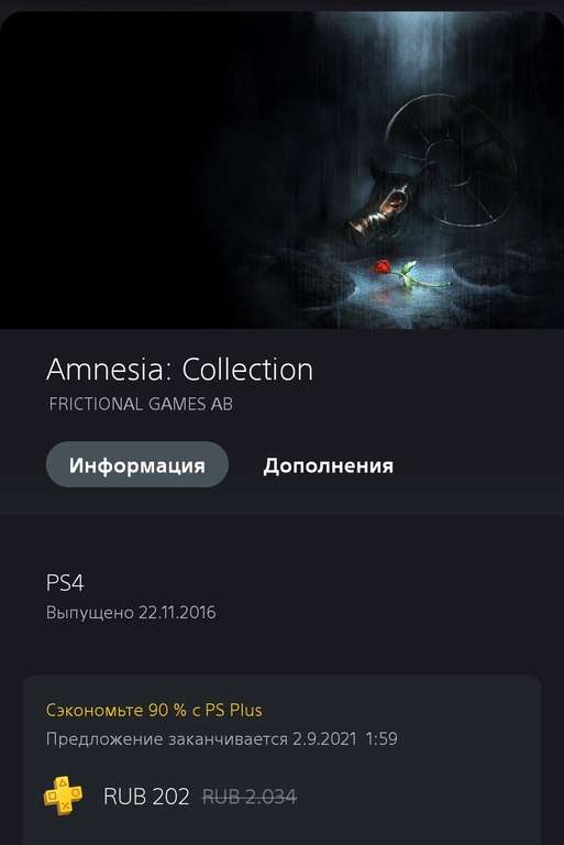 Amnesia: Collection Для PS4
