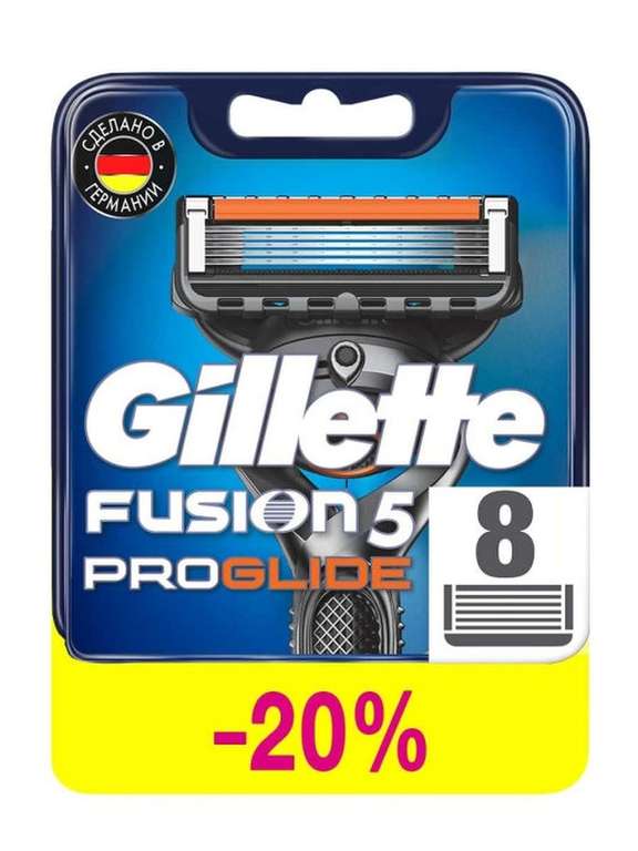 Бритва Gillete fusion5 ProGilde