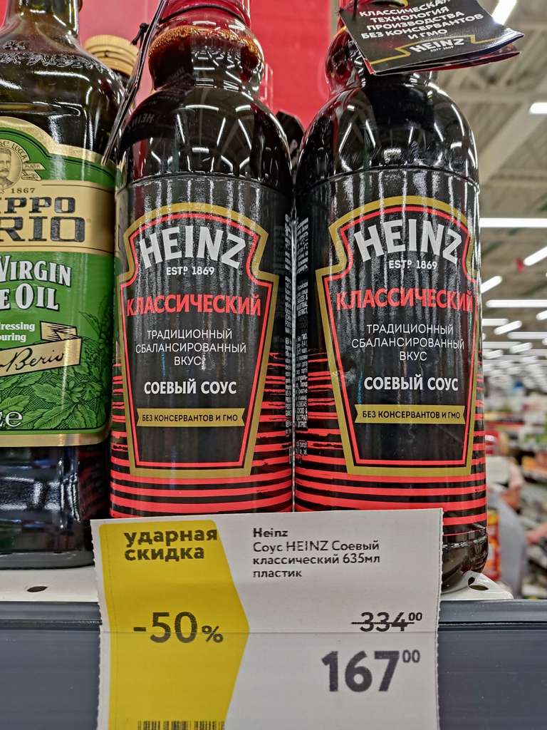 Соус соевый Heinz классический, 635мл.