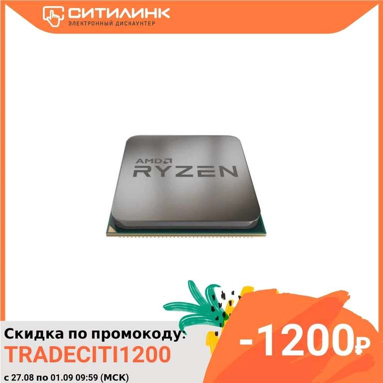 Процессор AMD Ryzen 5 3600, SocketAM4, OEM, (100-000000031)