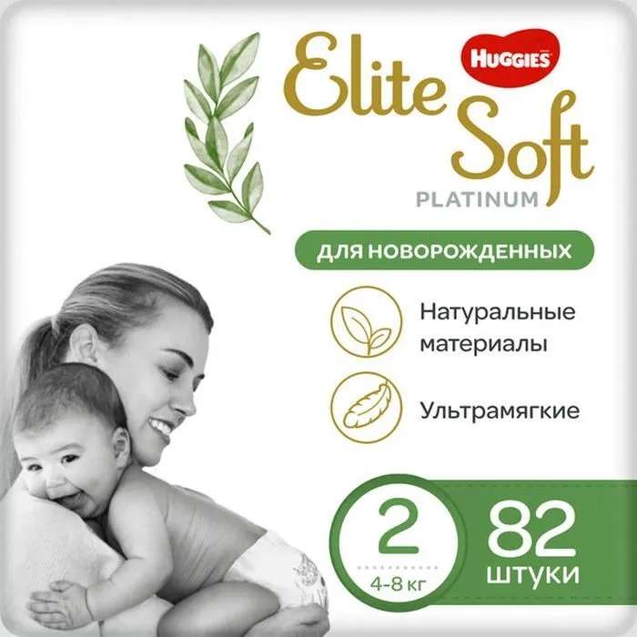 Подгузники Huggies Elite Soft platinum 2, 4-8 кг, 82 шт