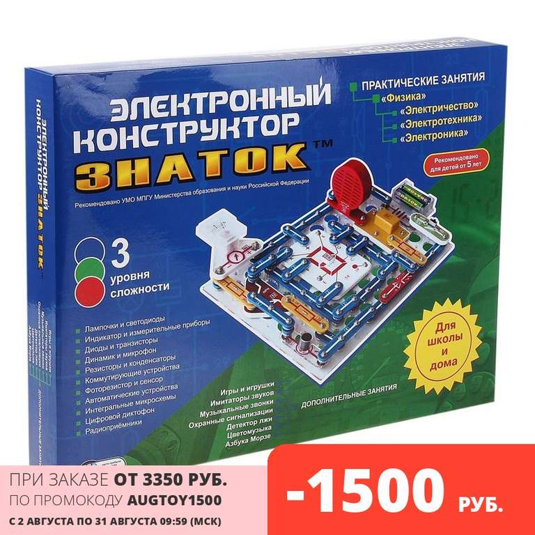 Электронный конструктор для детей "Знаток", 999 схем "Для школы и дома"