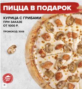 Pizza Hut Coupons