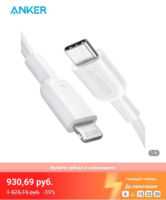 Кабель Anker USB-C Lightning (сертифицирован Apple MFi)