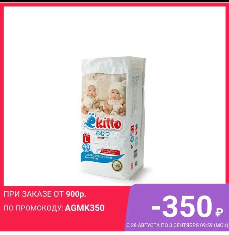 Трусики - подгузники Ekitto L (9-14 кг), 44шт на Tmall