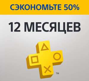 PlayStation Store Coupons