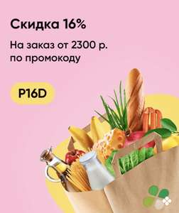 Перекрёсток Coupons