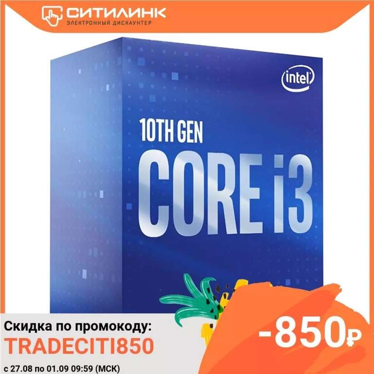 Процессор INTEL Core i3 10100F, LGA 1200, BOX (bx8070110100f s rh8u)