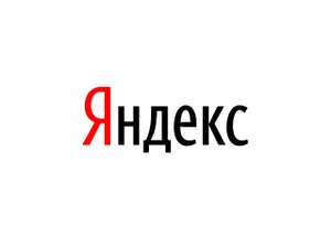 Скидка на подписку Яндекс 360 (почта, облако и др.), например, 100 ГБ за 30 руб/мес