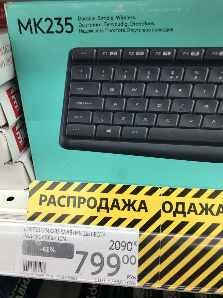 [Екатеринбург] Клавиатура и мышь Logitech MK235