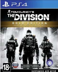[PS4] Tom Clancy's The Division Gold Edition