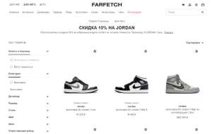 FARFETCH Coupons