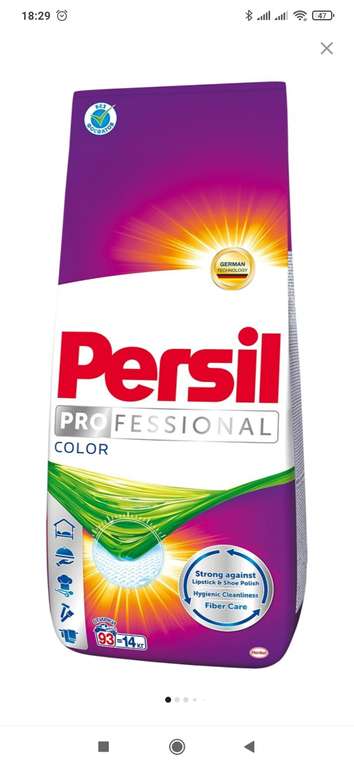 Стиральный порошок Persil Professional Color, 14 кг