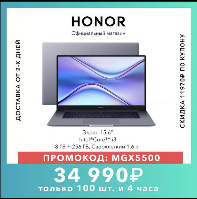 Ноутбук HONOR MagicBook X15 (Intel Core™ i3-10110U 8+256, SSD, 56 Вт·ч, Bluetooth 5.0, 1.56 кг)