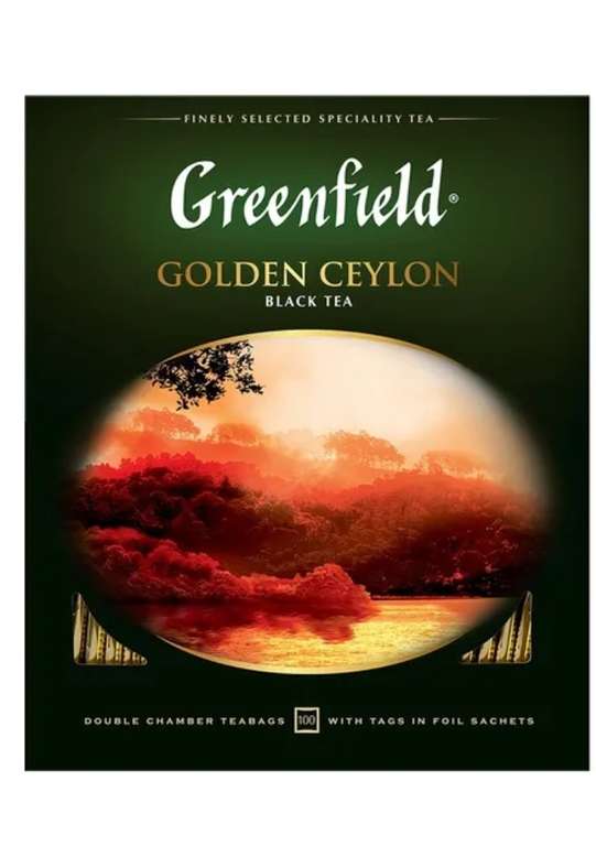 Черный чай в пакетиках Greenfield Golden Ceylon, 100 шт.