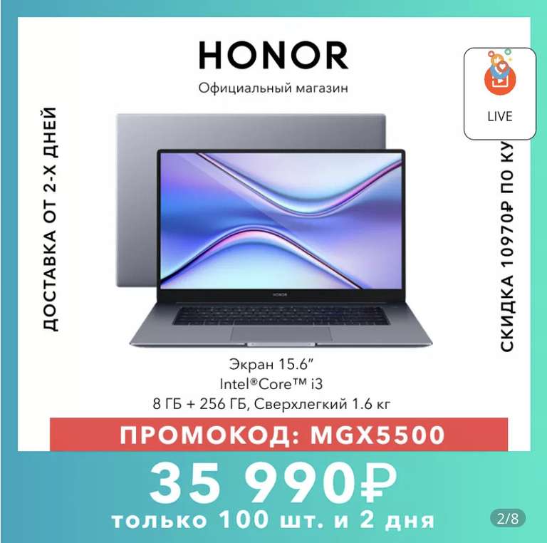 Ноутбук HONOR MagicBook X15 (15.6", IPS, Intel Core i3-10110U 8+256 SSD)